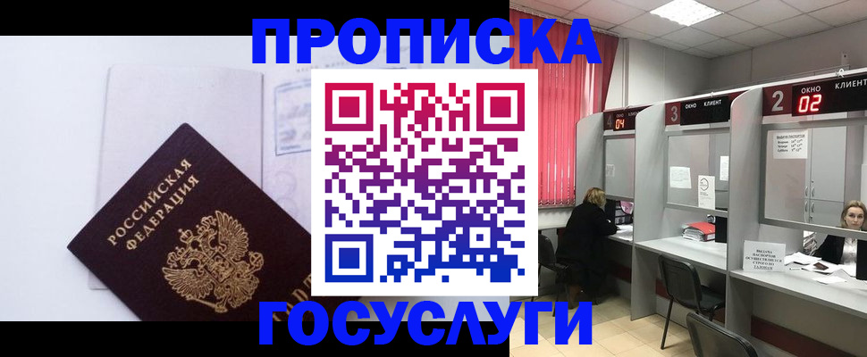 найти адрес прописки в Видном